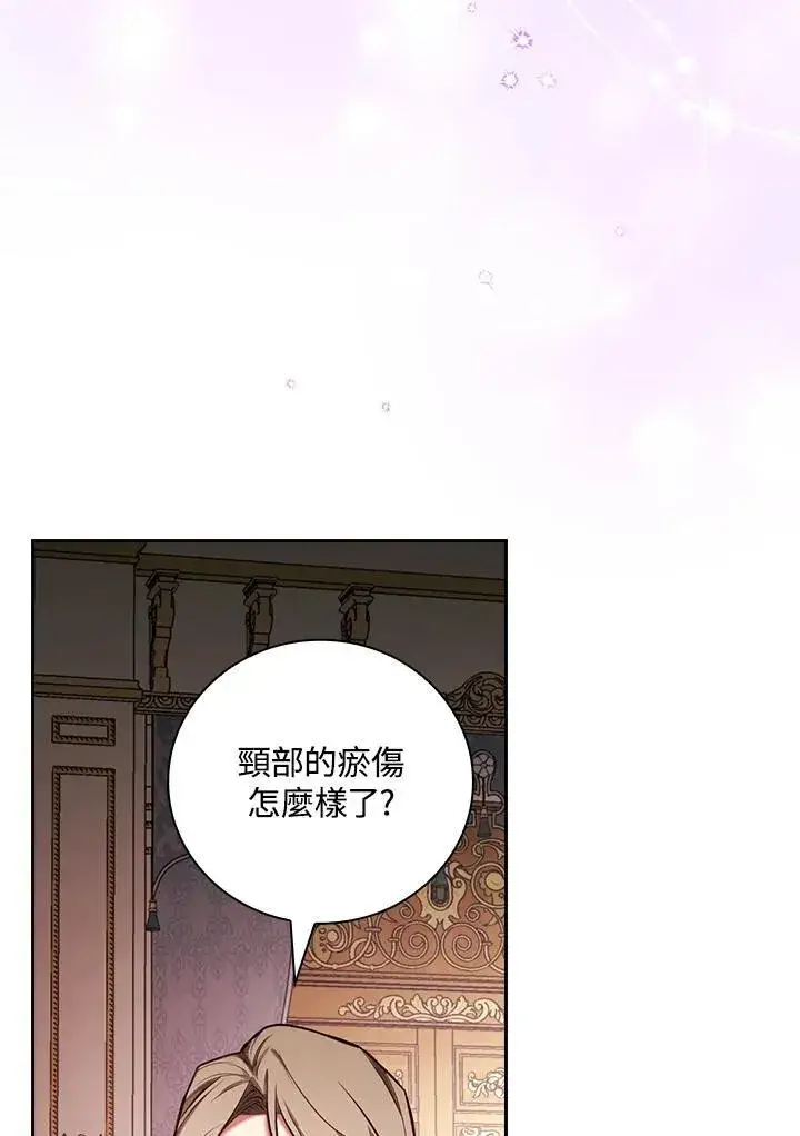 《立志成为勇士的母亲》第49话图18