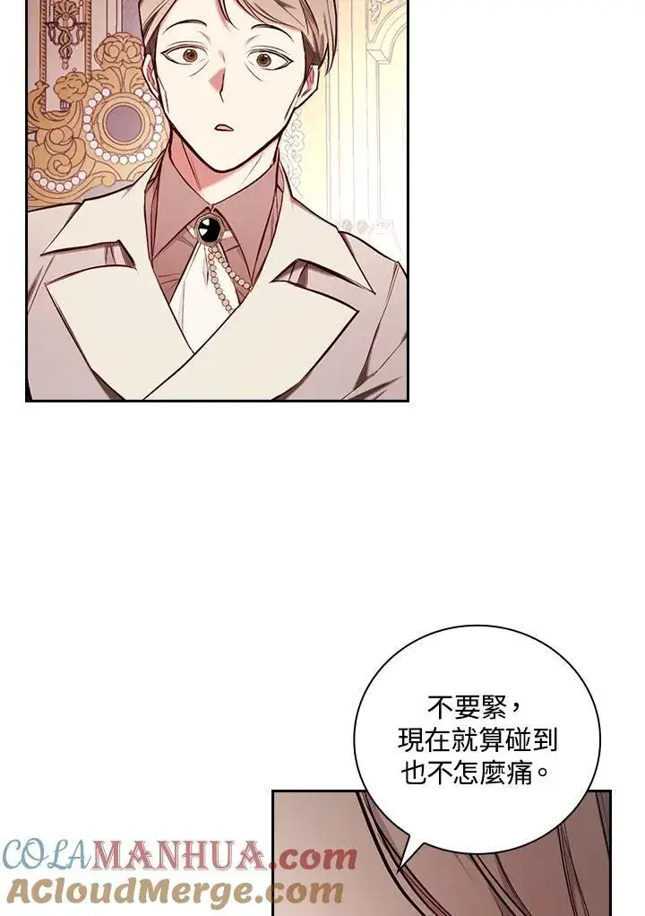 《立志成为勇士的母亲》第49话图19