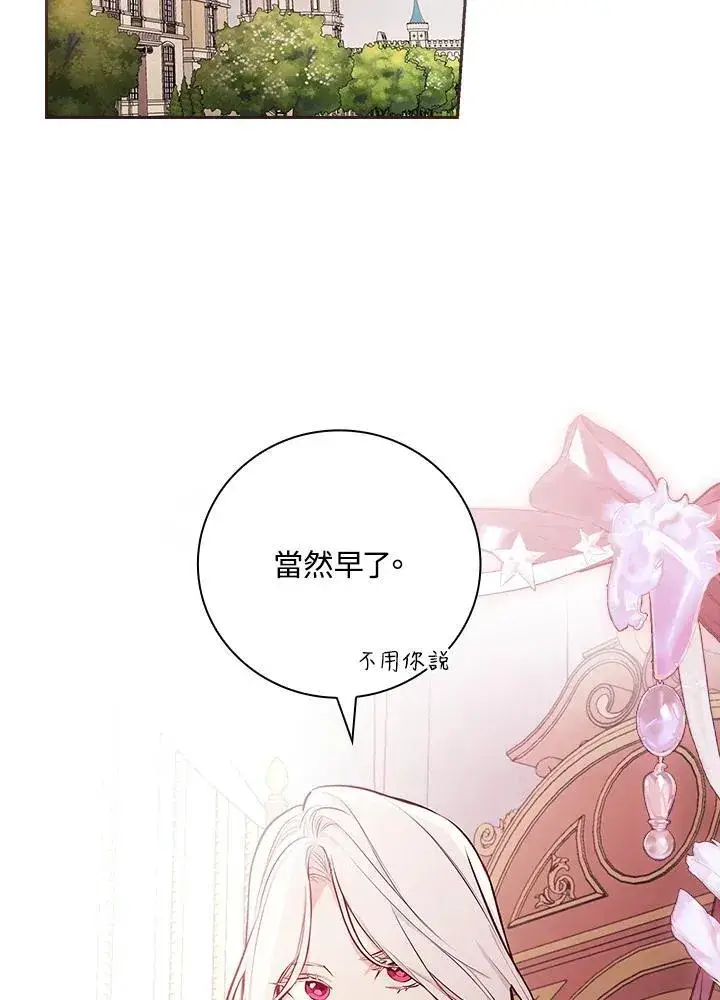 《立志成为勇士的母亲》第49话图2