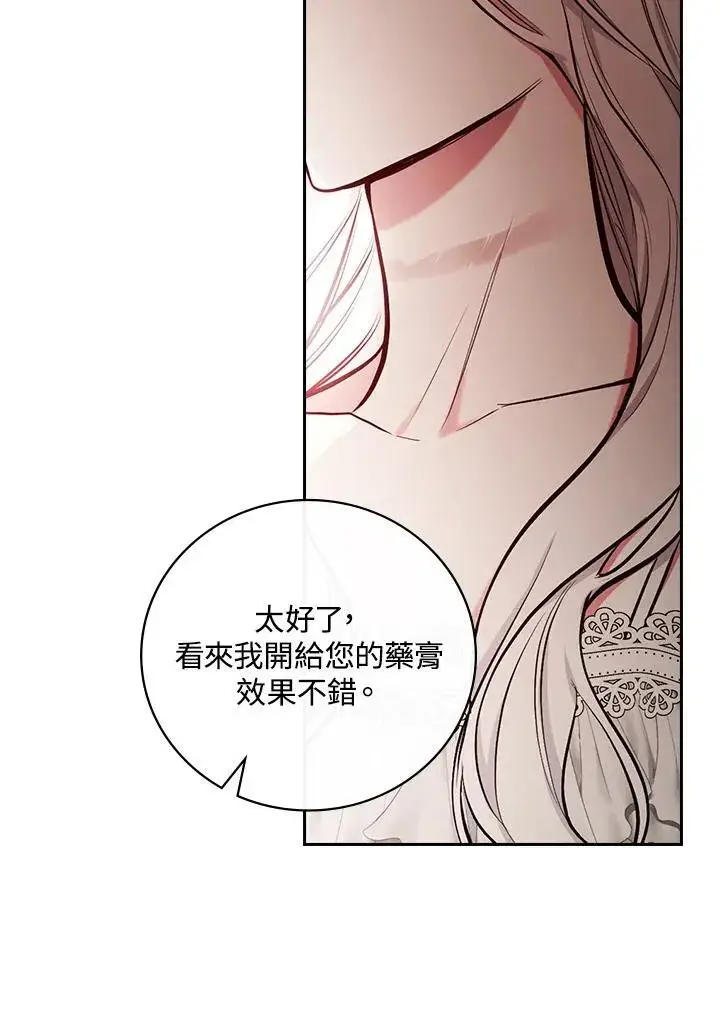《立志成为勇士的母亲》第49话图20
