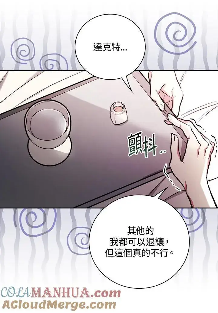 《立志成为勇士的母亲》第49话图22