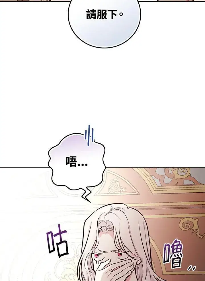 《立志成为勇士的母亲》第49话图24