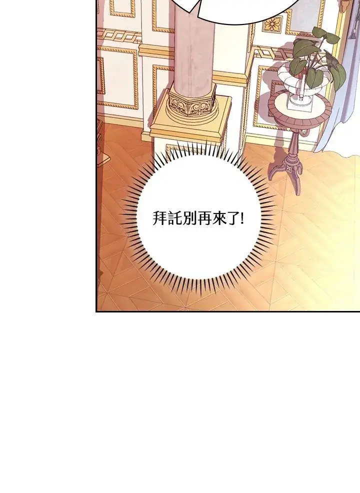 《立志成为勇士的母亲》第49话图26