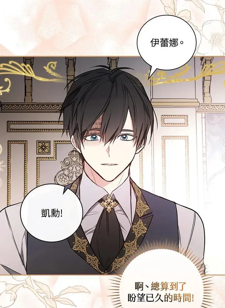 《立志成为勇士的母亲》第49话图30