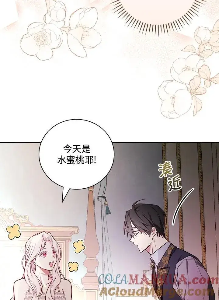 《立志成为勇士的母亲》第49话图31
