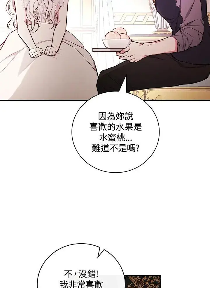 《立志成为勇士的母亲》第49话图32