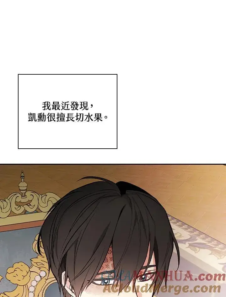 《立志成为勇士的母亲》第49话图34