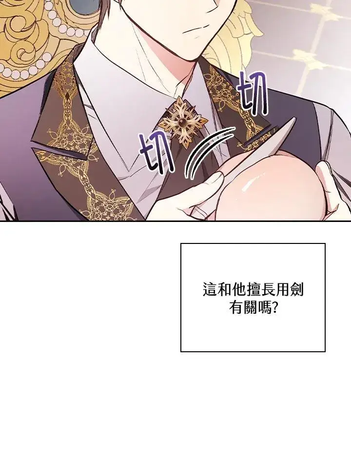 《立志成为勇士的母亲》第49话图35