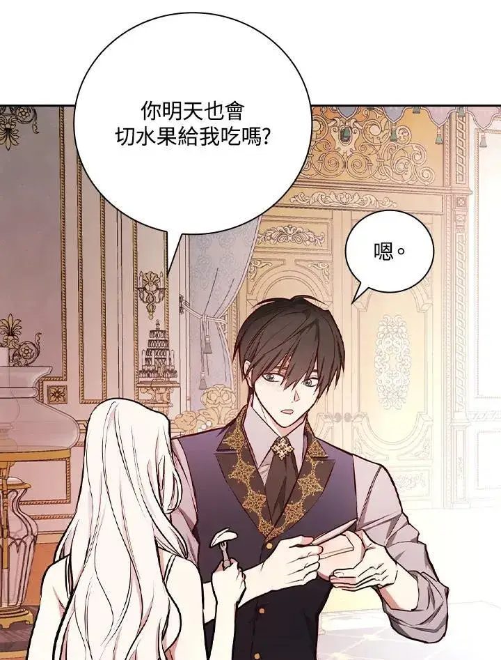 《立志成为勇士的母亲》第49话图38