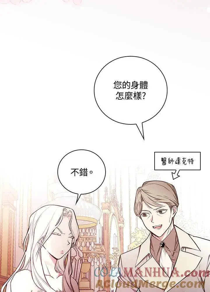 《立志成为勇士的母亲》第49话图4