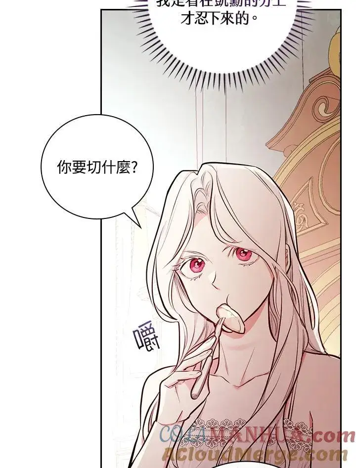 《立志成为勇士的母亲》第49话图40