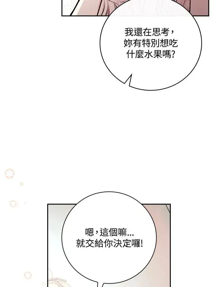 《立志成为勇士的母亲》第49话图41
