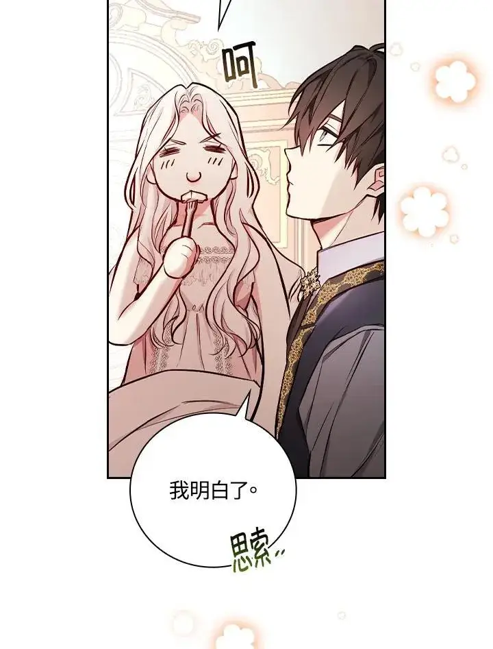 《立志成为勇士的母亲》第49话图42