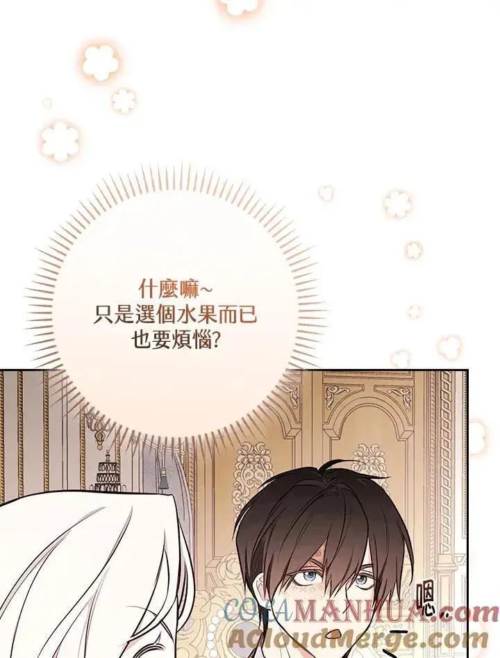 《立志成为勇士的母亲》第49话图43