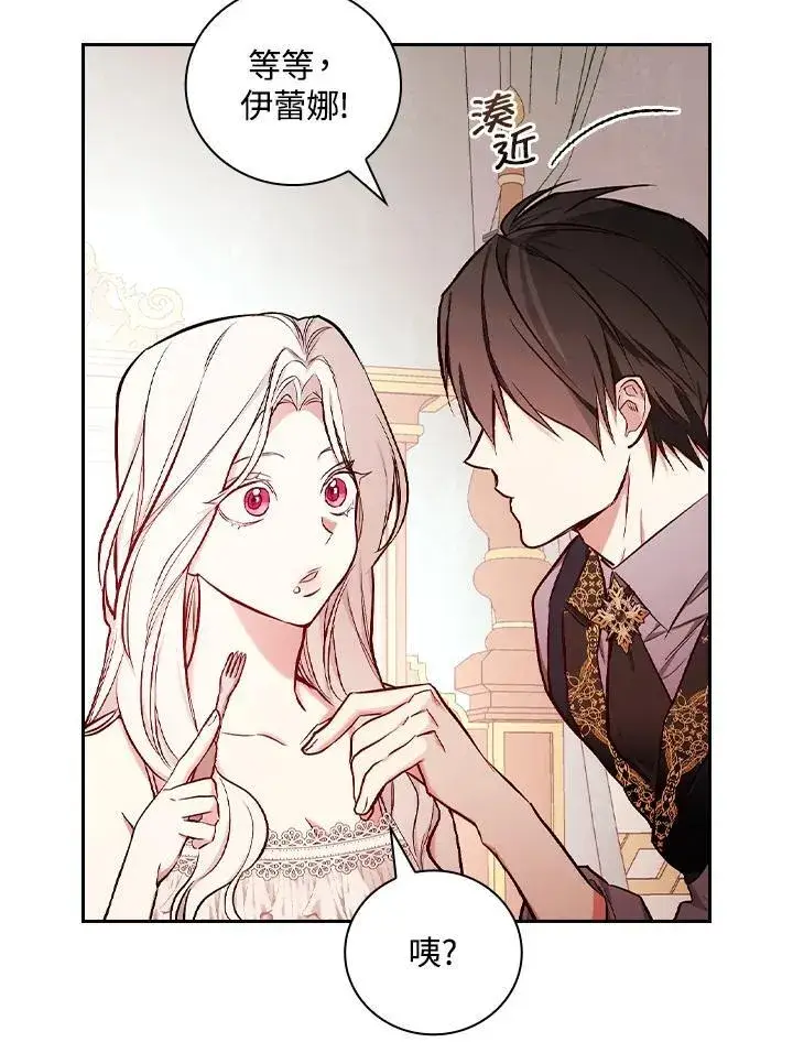 《立志成为勇士的母亲》第49话图45