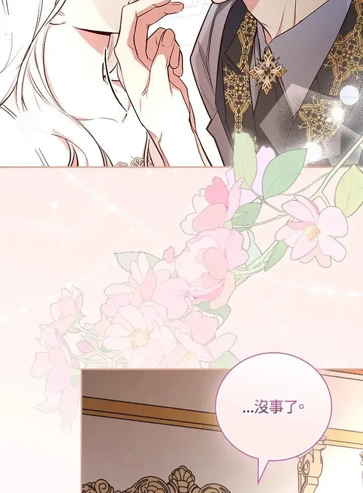 《立志成为勇士的母亲》第49话图47