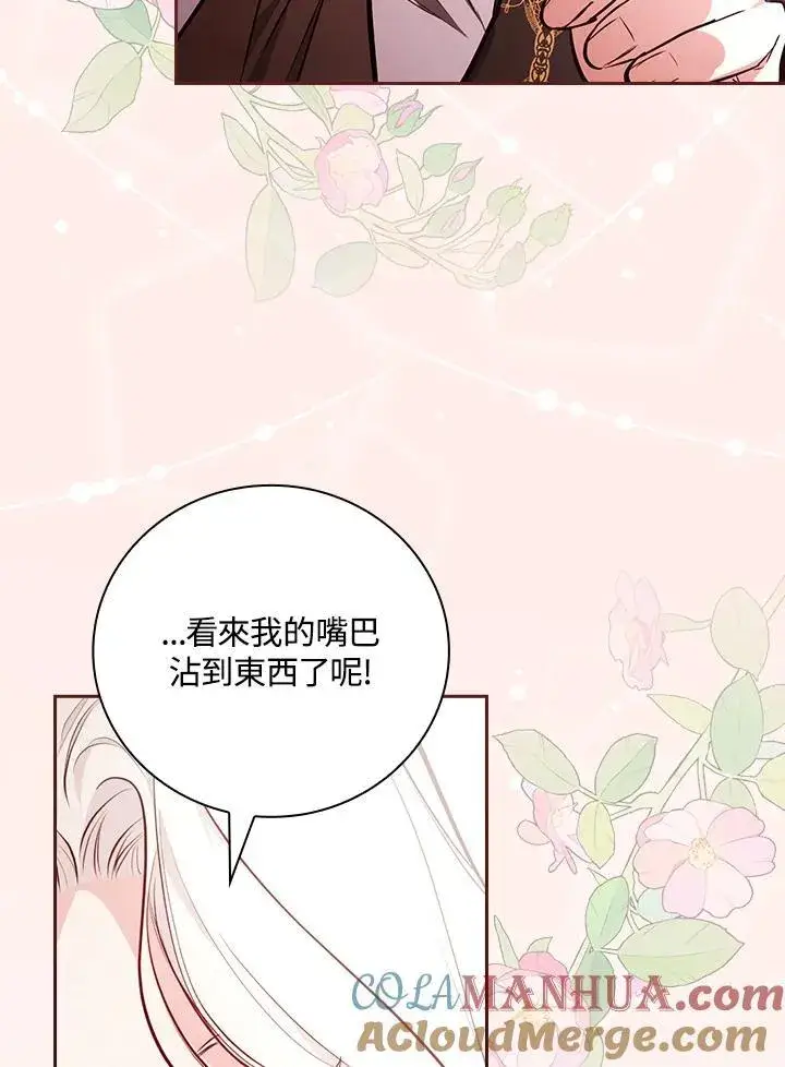 《立志成为勇士的母亲》第49话图49