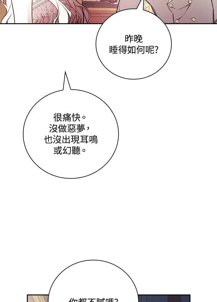 《立志成为勇士的母亲》第49话图5