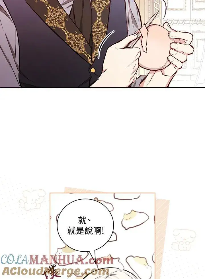 《立志成为勇士的母亲》第49话图52