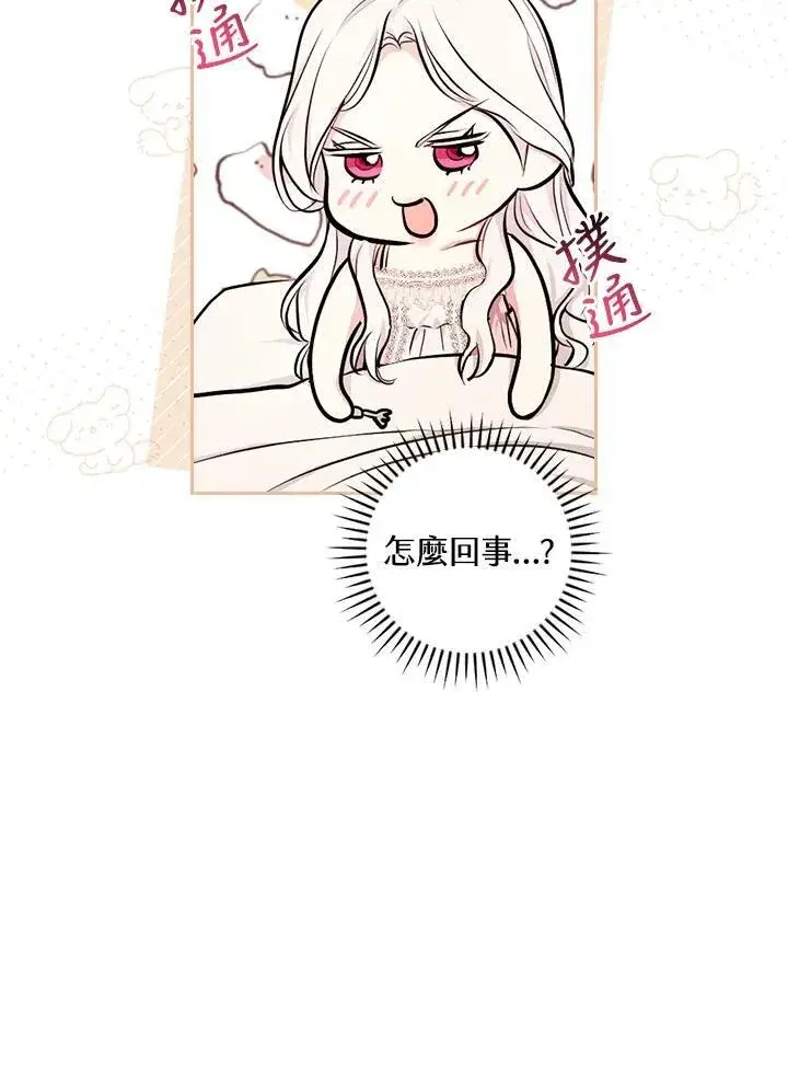 《立志成为勇士的母亲》第49话图53