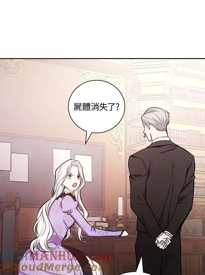 《立志成为勇士的母亲》第49话图55