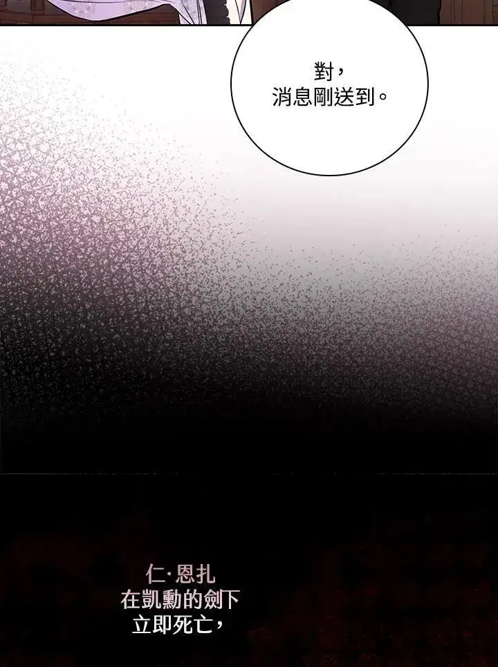 《立志成为勇士的母亲》第49话图56