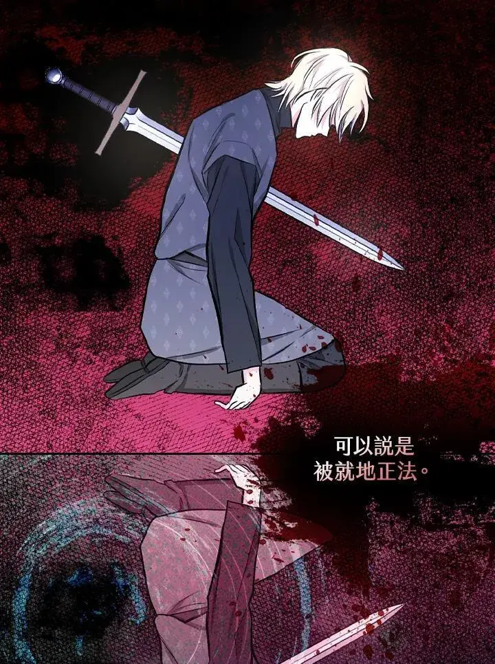 《立志成为勇士的母亲》第49话图57
