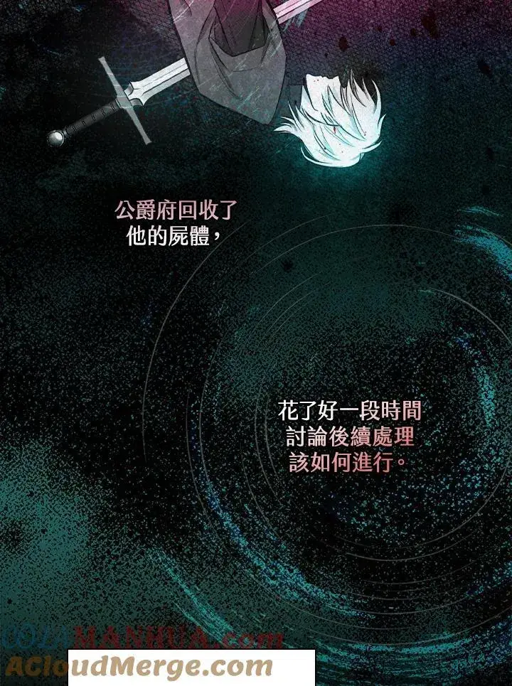 《立志成为勇士的母亲》第49话图58