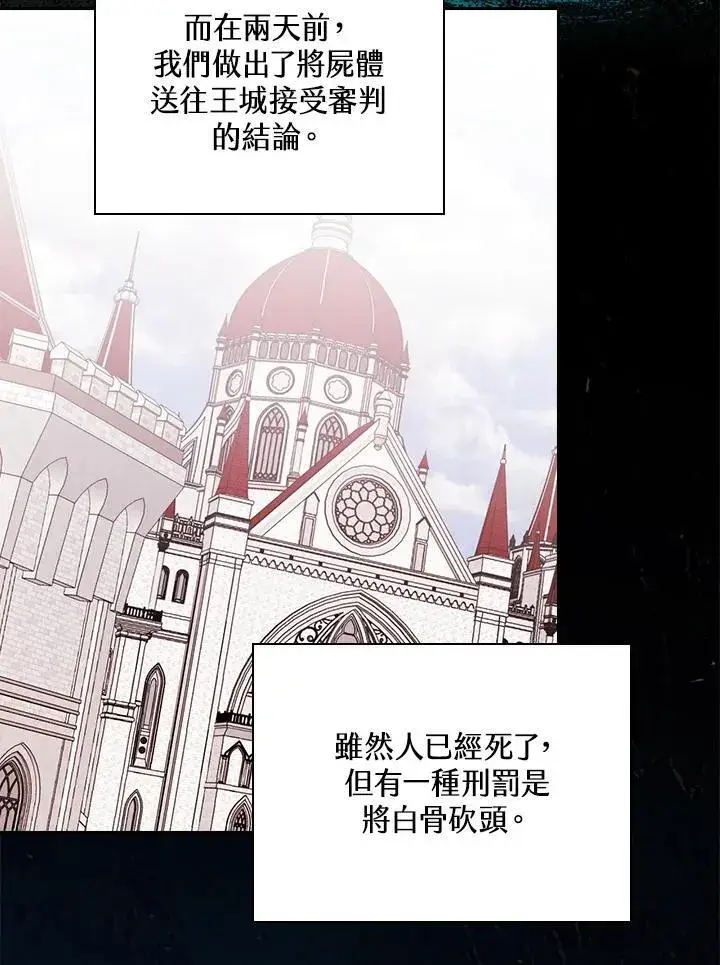 《立志成为勇士的母亲》第49话图59