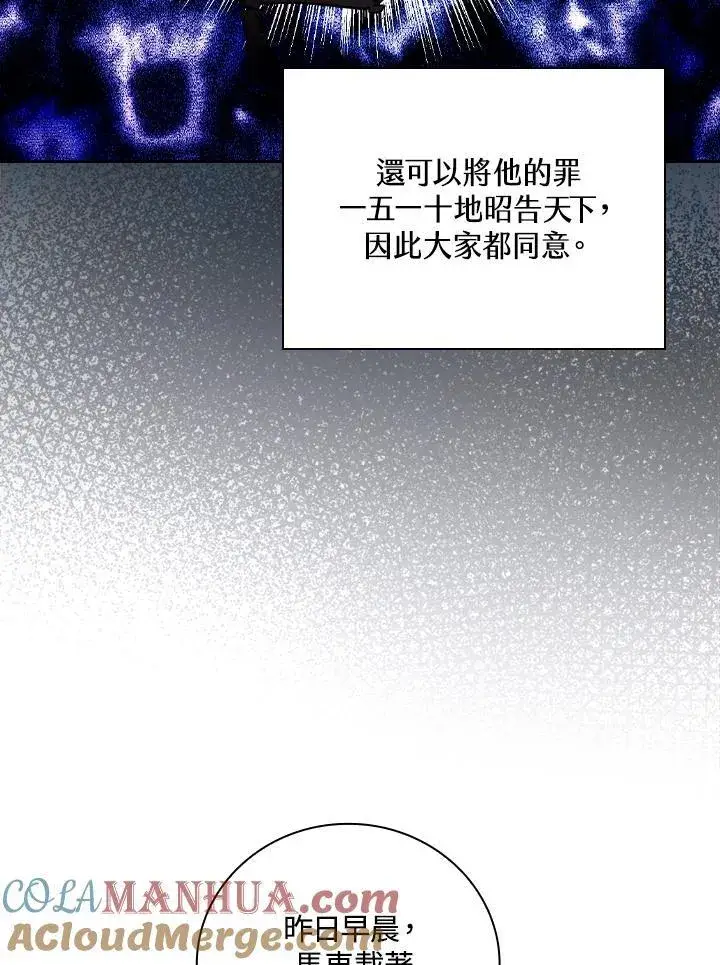 《立志成为勇士的母亲》第49话图61