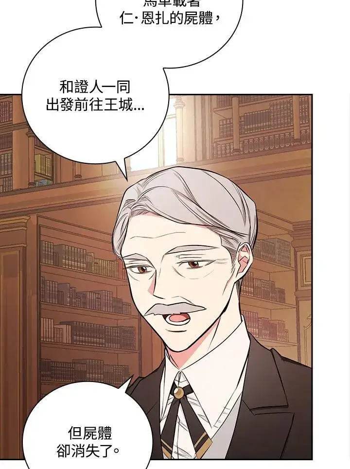 《立志成为勇士的母亲》第49话图62