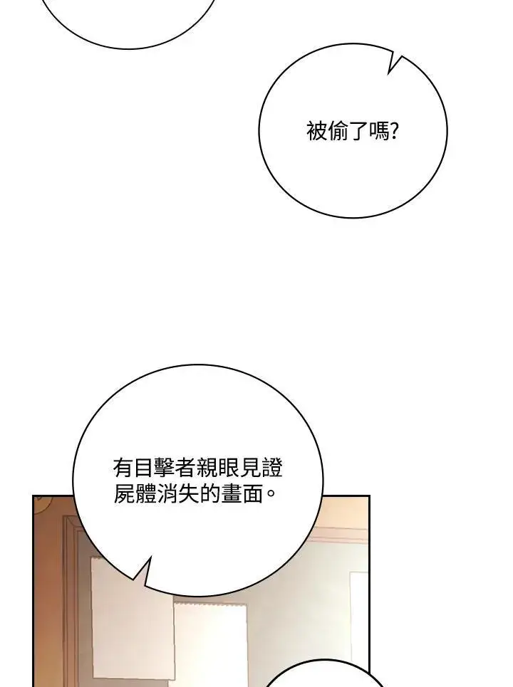 《立志成为勇士的母亲》第49话图63