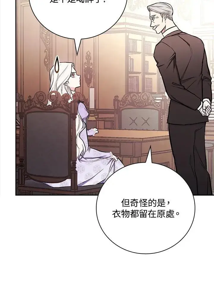 《立志成为勇士的母亲》第49话图66