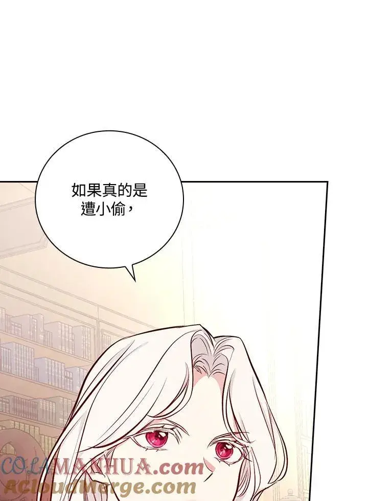 《立志成为勇士的母亲》第49话图67