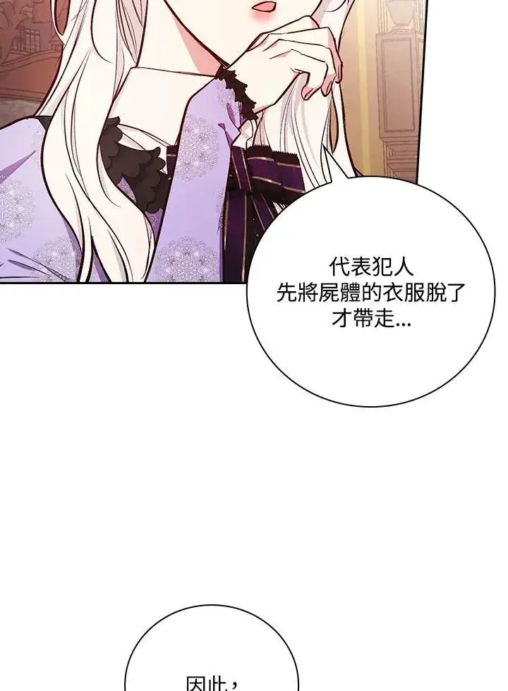 《立志成为勇士的母亲》第49话图68