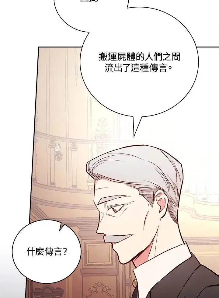 《立志成为勇士的母亲》第49话图69