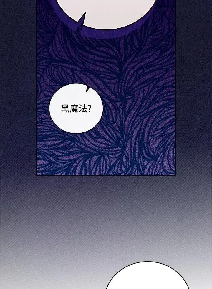 《立志成为勇士的母亲》第49话图71