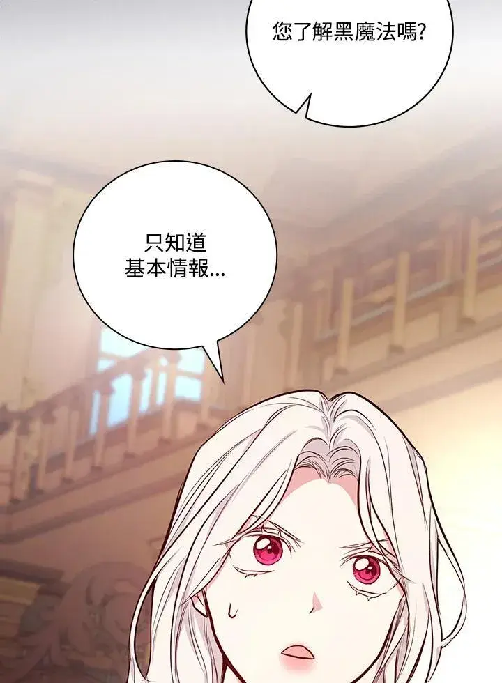 《立志成为勇士的母亲》第49话图72