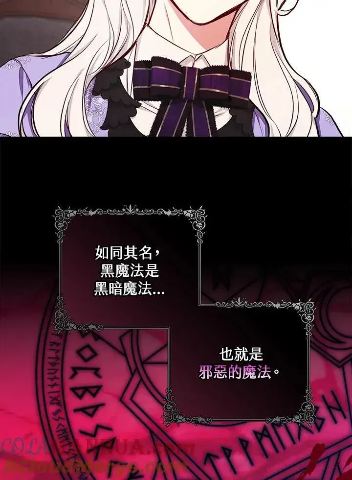 《立志成为勇士的母亲》第49话图73