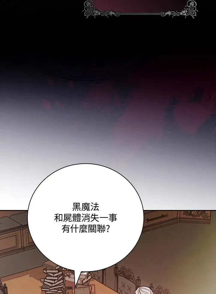 《立志成为勇士的母亲》第49话图75