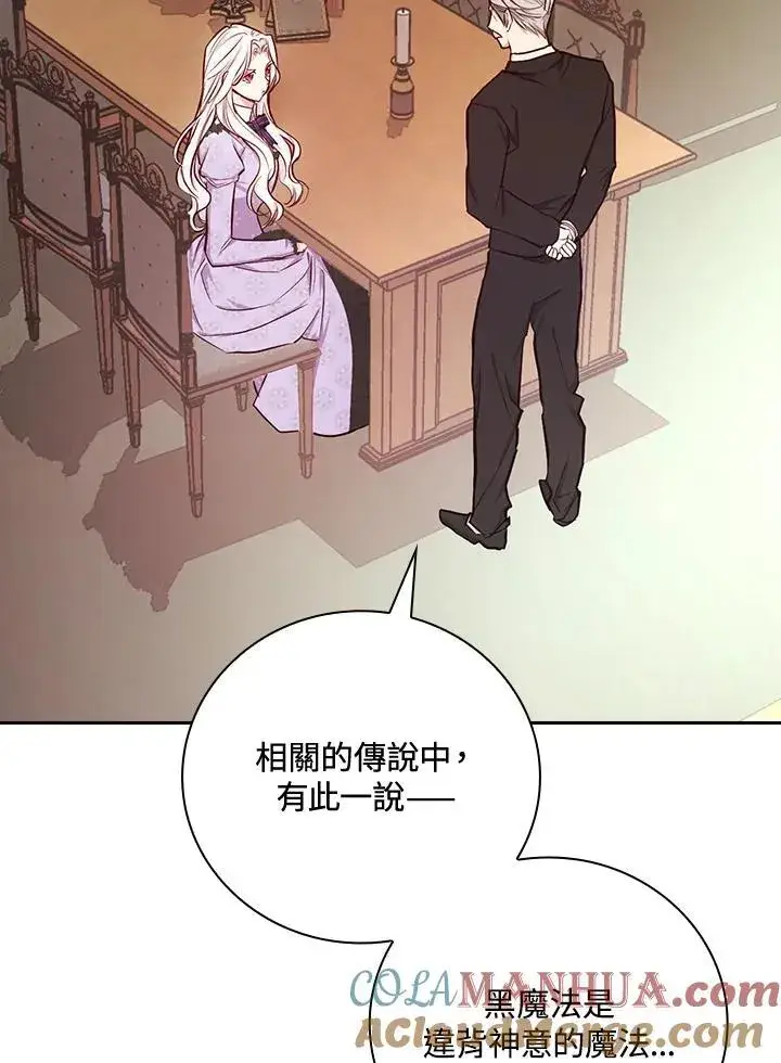 《立志成为勇士的母亲》第49话图76