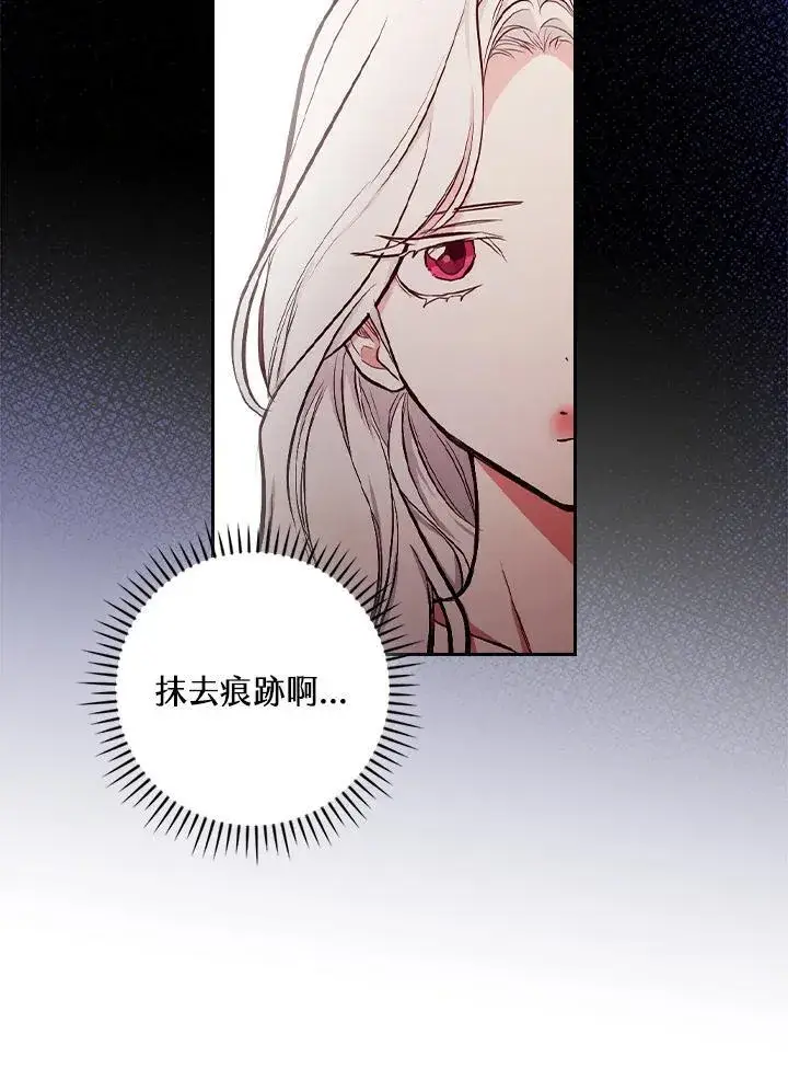 《立志成为勇士的母亲》第49话图78