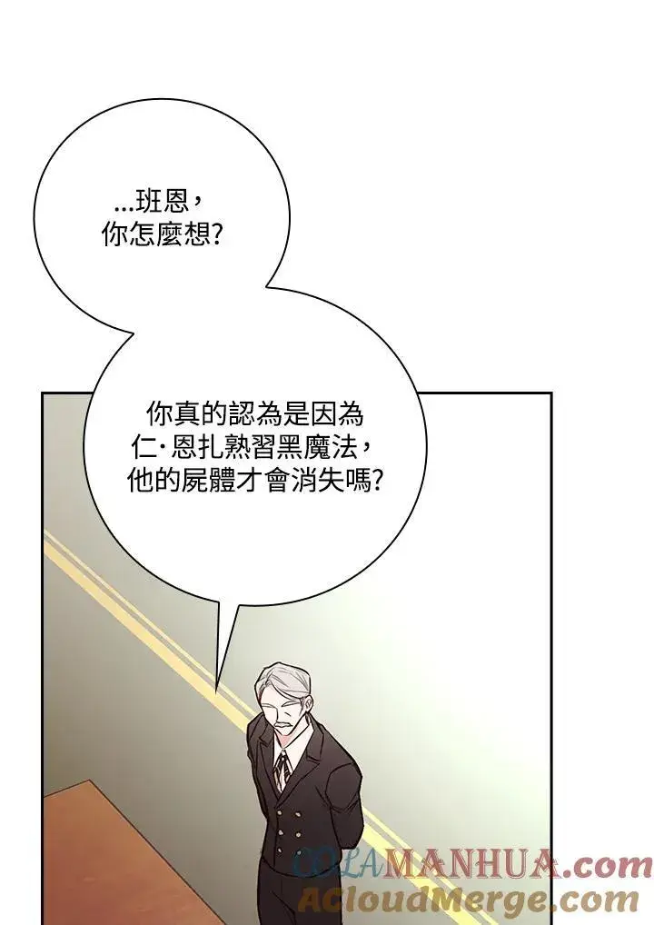 《立志成为勇士的母亲》第49话图79