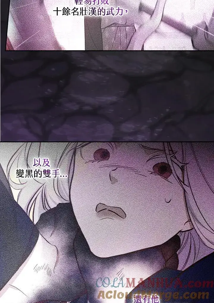 《立志成为勇士的母亲》第49话图85