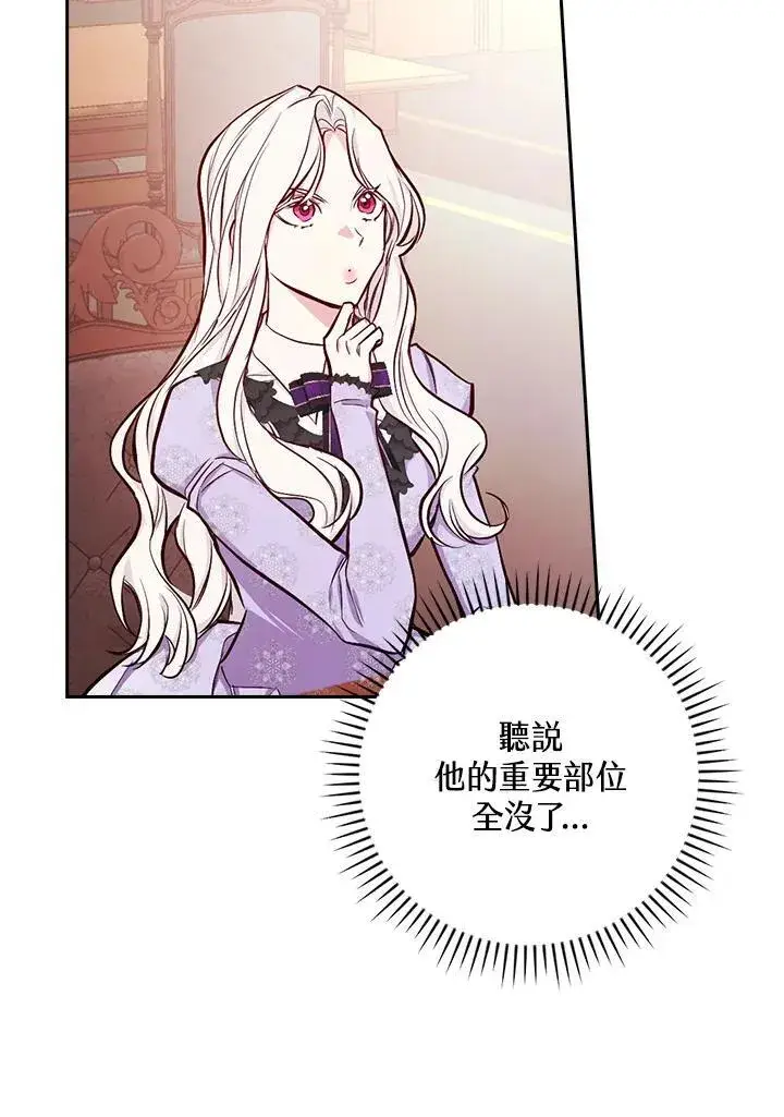 《立志成为勇士的母亲》第49话图87