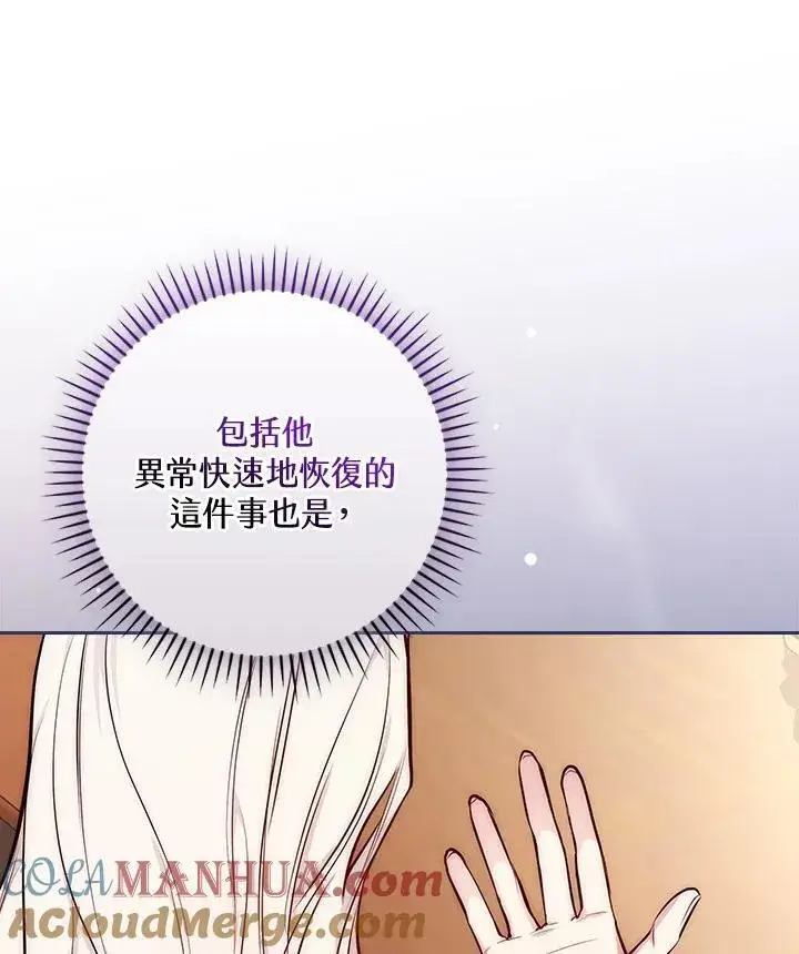 《立志成为勇士的母亲》第49话图88