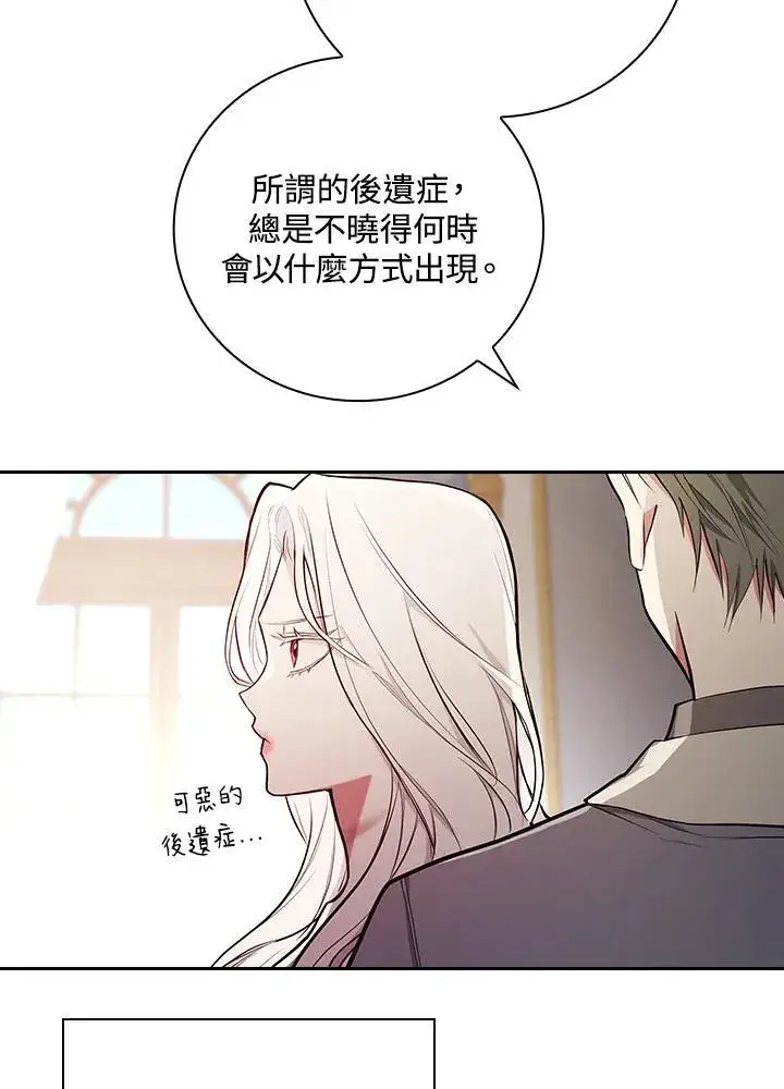 《立志成为勇士的母亲》第49话图9