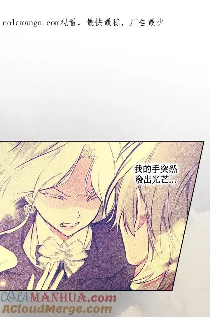 《立志成为勇士的母亲》第49话图94