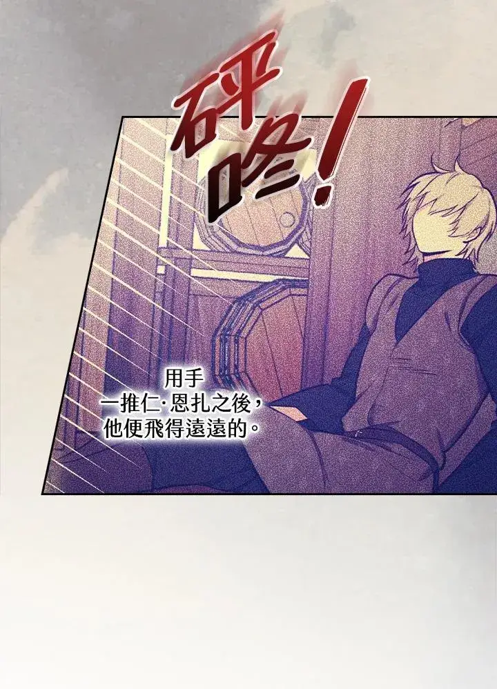 《立志成为勇士的母亲》第49话图95