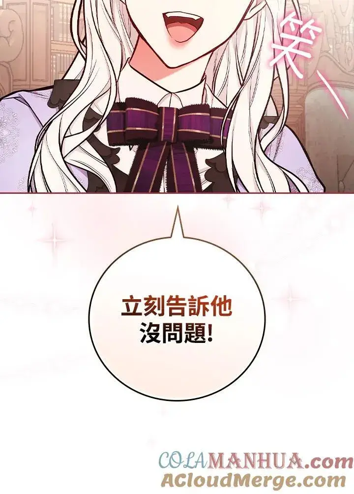 《立志成为勇士的母亲》第50话图10